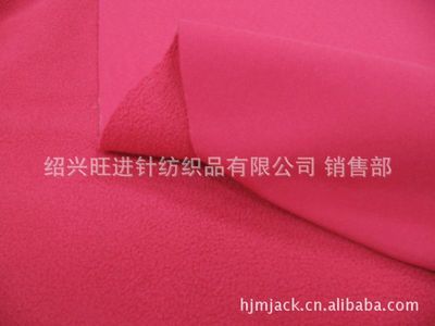 紹興旺進(jìn)針紡織品 廠家直銷搖粒絨，家紡服裝面料優(yōu)質(zhì)之選